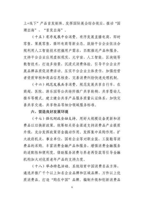 工信部解读：3个万亿级与10个千亿级消费热点