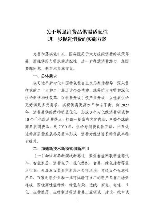 工信部解读：3个万亿级与10个千亿级消费热点