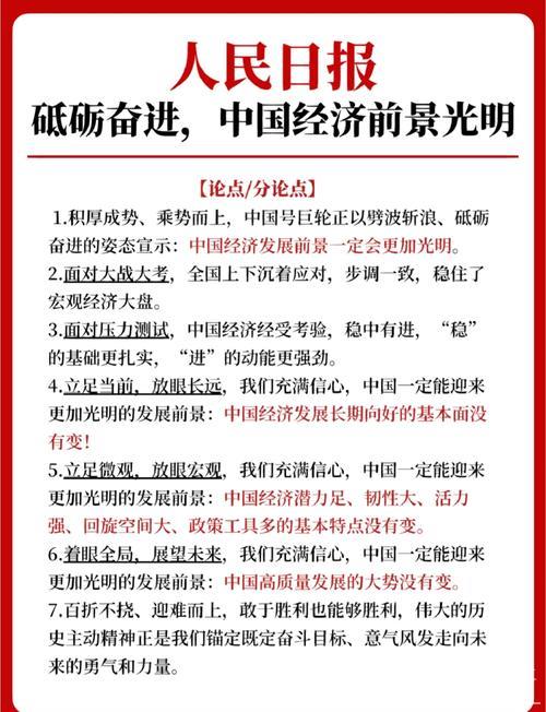 经济随笔丨从七个“更”读懂中国经济