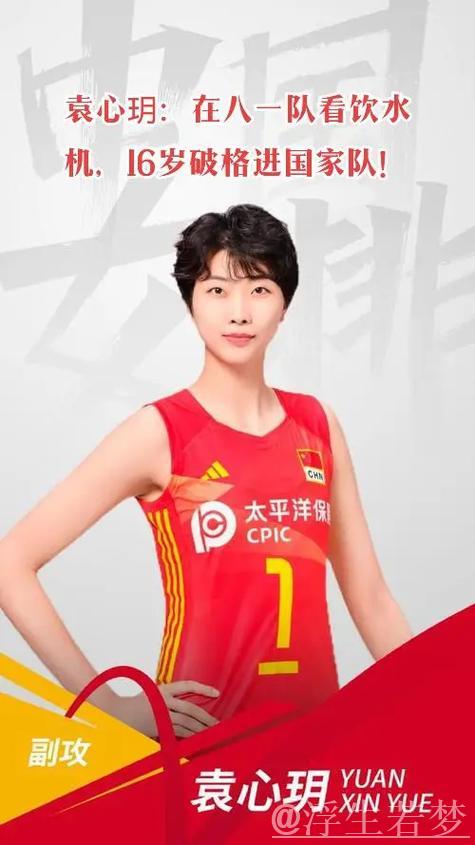 袁心玥分享家庭生活趣事！因病错过赛事，明年或将回归国家队？